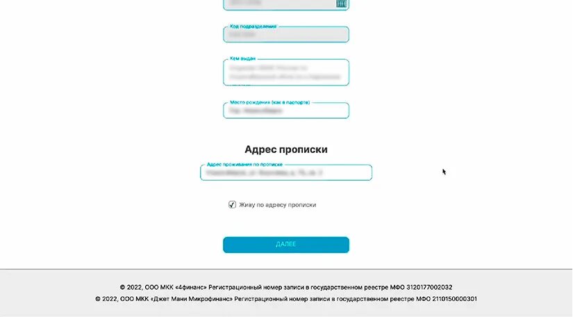Общество с ограниченной ответственностью мкк смсфинанс. Общество с ограниченной ответственностью мкк смсфинанс