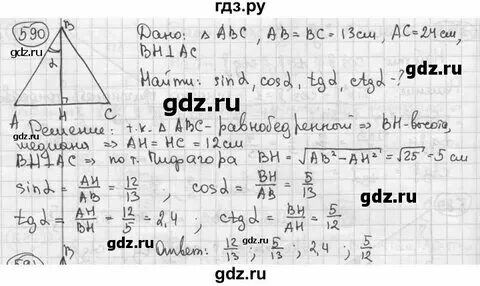 Геометрия 8 класс страница 122 номер 452