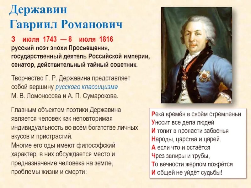 Историческая личность нашей страны однкнр. Деятели культуры России. Известный деятель Российской культуры. Делитель культуры России. Выдающийся деятель Российской культуры.