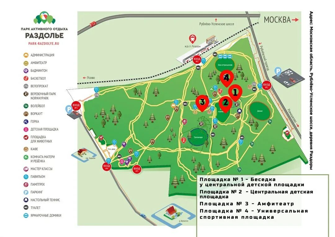 Раздолье парк Одинцово. Схема парка Раздолье Одинцово. План парка Раздолье Одинцовский. Карта парка Раздолье.