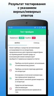 Олимпокс приложение андроид