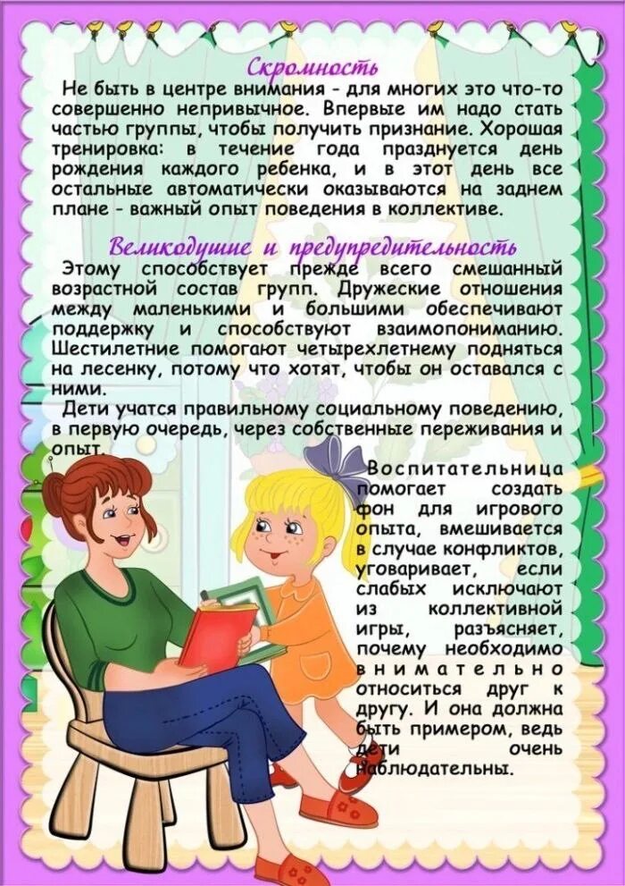 Консультация для родителей. Консультации и рекомендации для родителей. Консультации для родиь. Консультация для родителей детей.