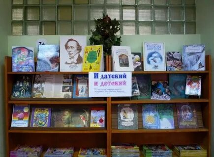 Название мероприятия по андерсену