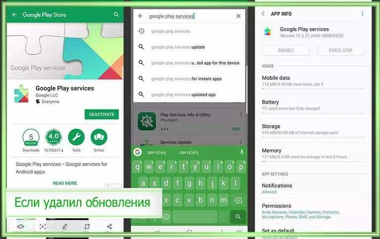 Как установить плей маркет на хонор. Плейнамркет обновления. Обновление play market на андроид. Обновление в плей маркете. Обновить через плей маркет.