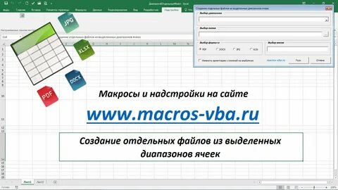 Excel прикрепить файл