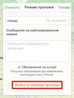 Как выключить защиту украденного телефона на айфоне
