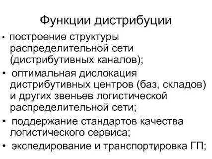 Основную роль в построении