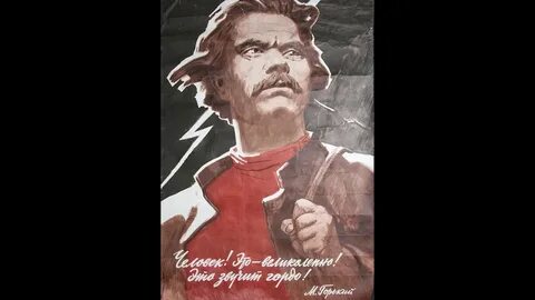 Горький слушать