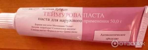 Мазь теймурова. Помогает ли паста теймурова. Крем паста теймурова для ног. Теймурова паста 50 г зеленая дубрава. Мазь от потливости теймурова.