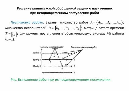 Обобщенное решение задачи