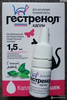 Гестренол