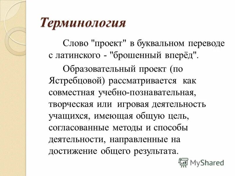 терминология в тексте.