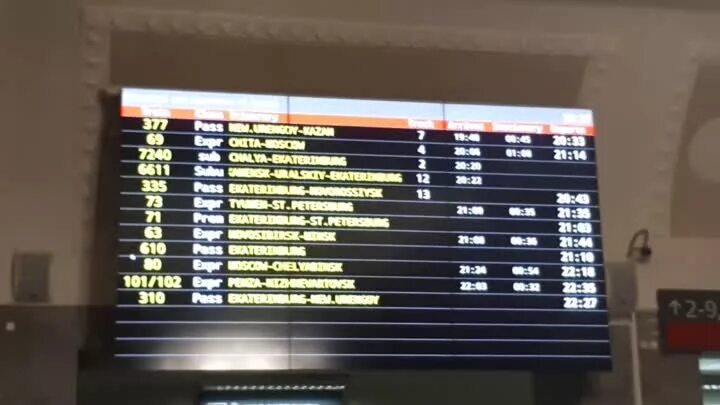 Расписание автобусов тавда тюмень. Поезд екатеринбург устье аха. Расписание электричек алапаевск екатеринбург. Расписание поездов екатеринбург. Расписание поездов алапаевск екатеринбург.