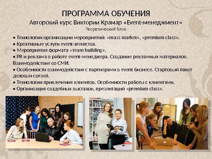 Курс по презентациям