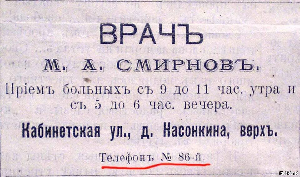 Предыдущие объявления. Объявления в дореволюционных газетах. Старинные объявления в газетах. Смешные объявления в дореволюционных газетах. Реклама в газетах 19 века.