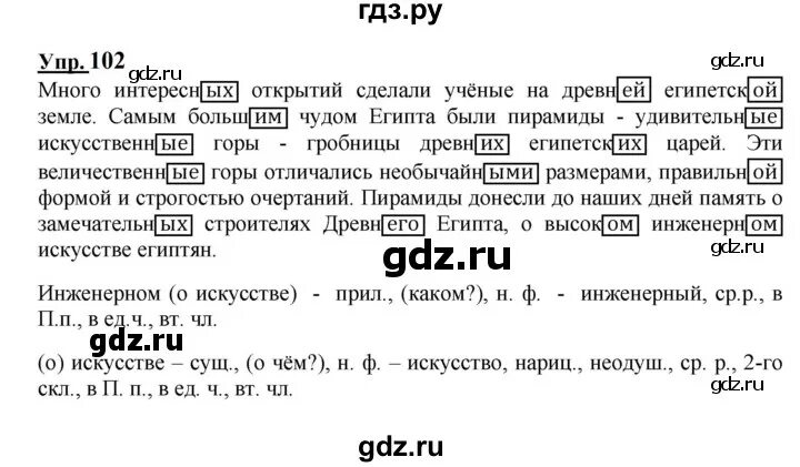 Русский язык 2 класс 2 часть упражнение 103. Русский язык 4 класс 2 часть упражнение 103. Русский язык 3 класс 2 часть упражнение 103. Русский язык 2 класс 2 часть Канакина упражнение 103. Русский язык второй класс упражнение 213