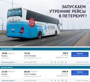Авиабилеты вологда