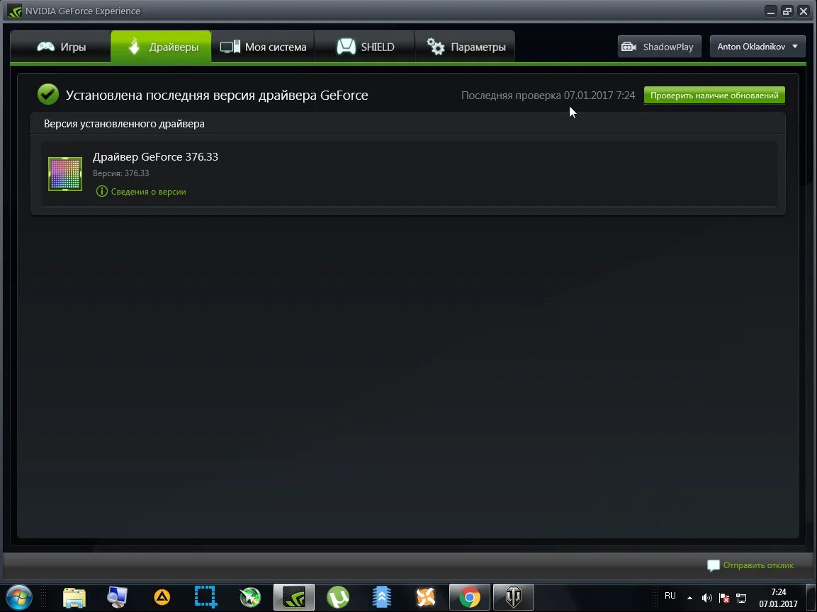 NVIDIA Shadowplay. GEFORCE Shadowplay. Приложение NVIDIA Shadowplay. GEFORCE experience запись экрана. Nvidia geforce experience игры