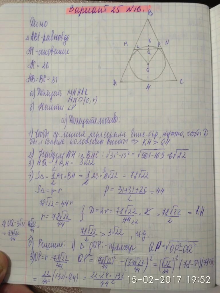 Математика огэ ященко 36 вариантов вариант 16. ОГЭ математика Ященко 36 вариантов решение. Ответы на 36 вариантов ЕГЭ Ященко. Вариант 25 задание 18 математика ОГЭ. Ященко ЕГЭ математика профиль 13 вариант 2022 решение.