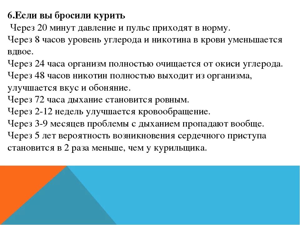 Вывод никотина из крови. Период выведения никотина из организма. Сколько выходит никотин из организма. Сколько никотин выходит из организма полностью.