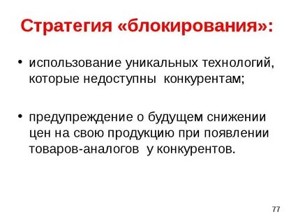 Предупреждение будущего