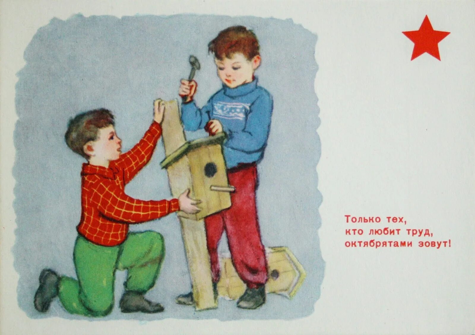 Если мальчик любит труд тычет в книжку пальчик. Если мальчик тычет в книжку. Кто любит труд того люди чтут. На все руки от скуки. Кто любит труд.