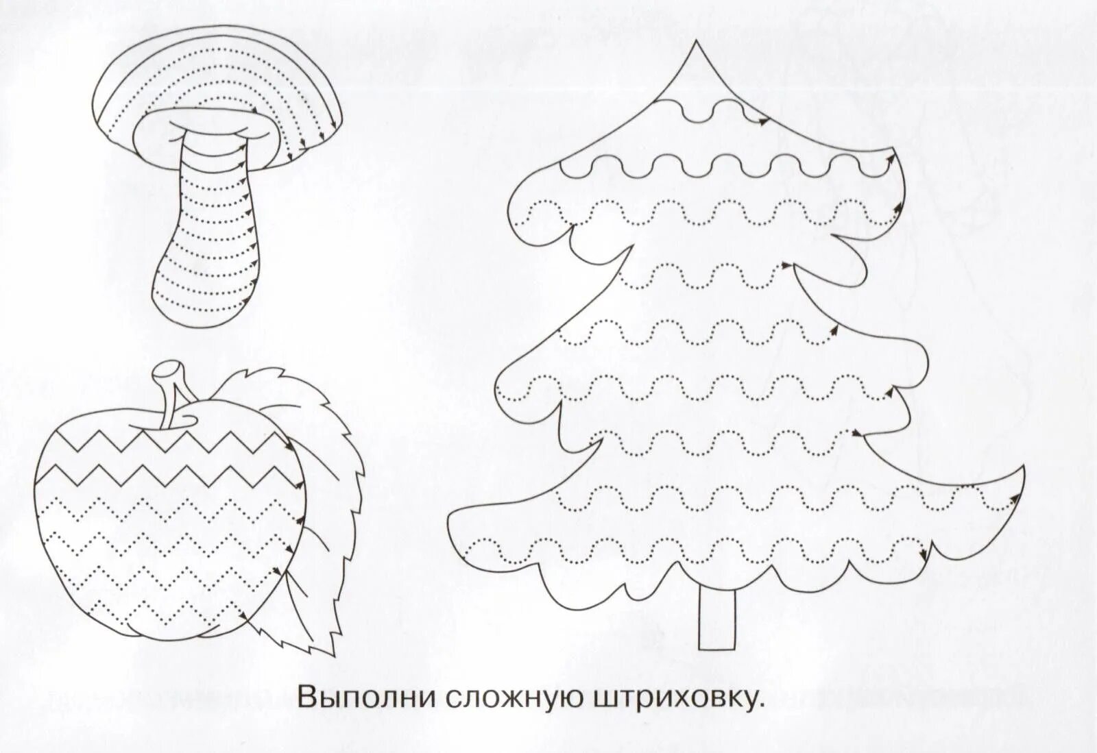 Штриховка задания для дошкольников. Штриховка для дошкольников развиваем руку. Прописи для дошкольников штриховка. Заштрихуй задания для дошкольников.