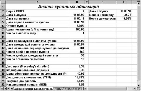 Счет накопленных процентов