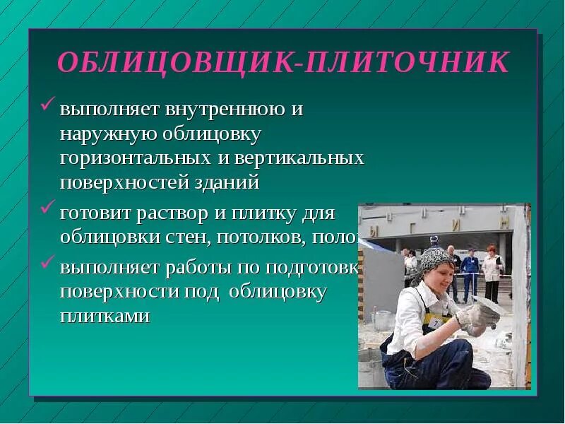 Выполнить внутреннюю