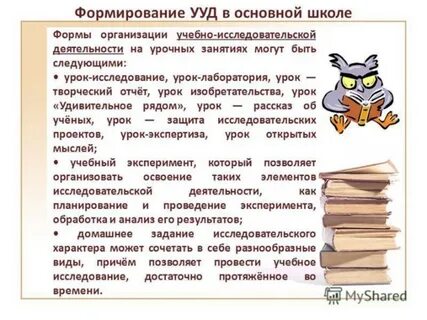 Технология универсальных учебных действий