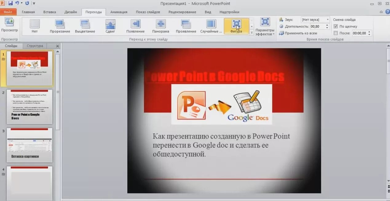 Пауэр поинт презентация создать. Презентация в POWERPOINT. Слайды для POWERPOINT. Идеи для создания презентации. Как делать презентацию в поинте.