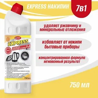 От накипи и ржавчины
