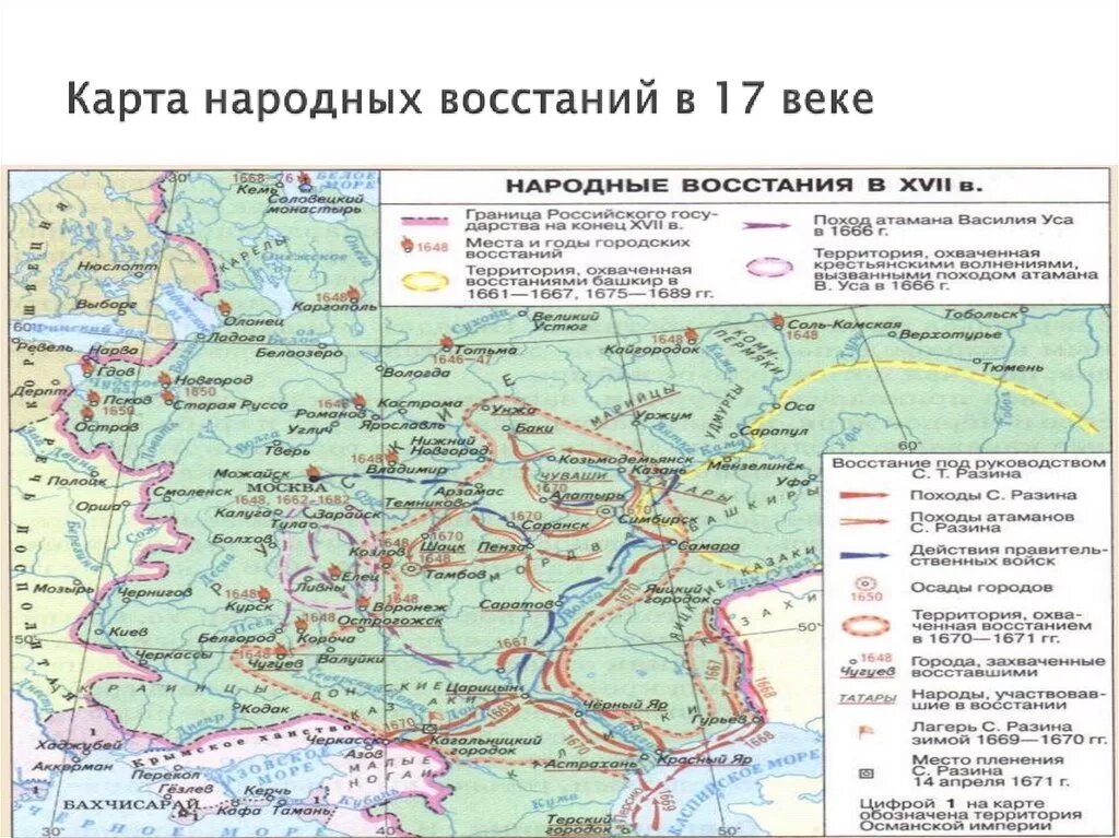 Восстания в 18 веке в России карта. Россия 17 век карта Восстания. Восстания 17 века в России карта. Народные Восстания 17 века карта. Результаты народного движения