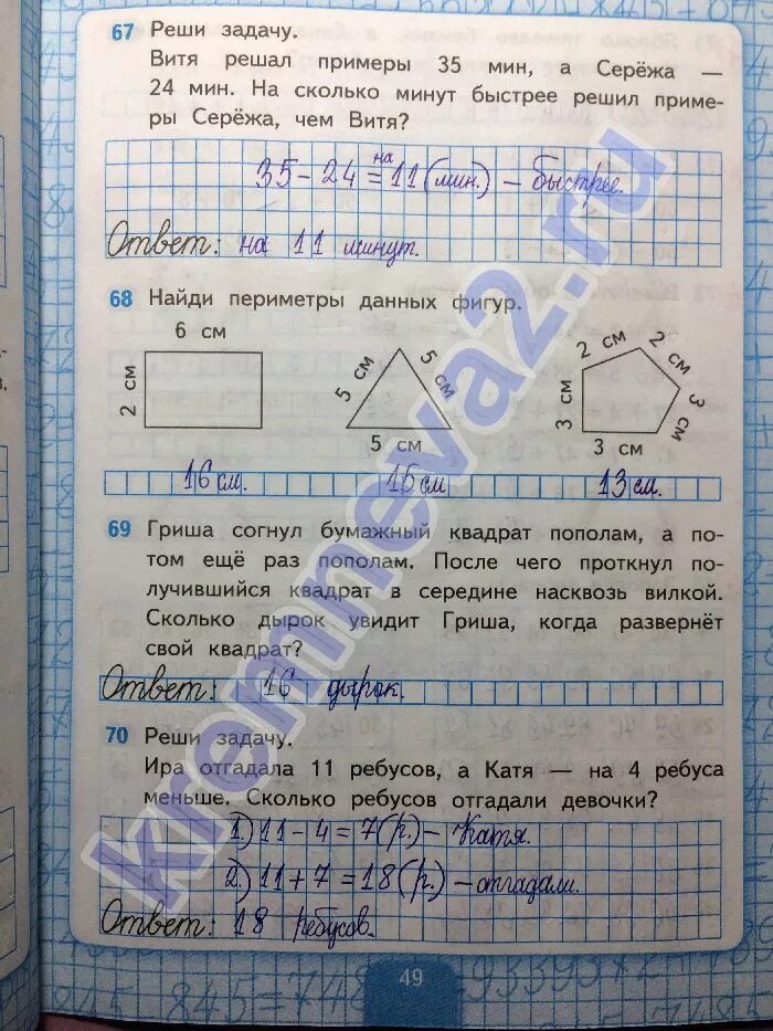 Рабочая тетрадь по математике 4 кремнева 1