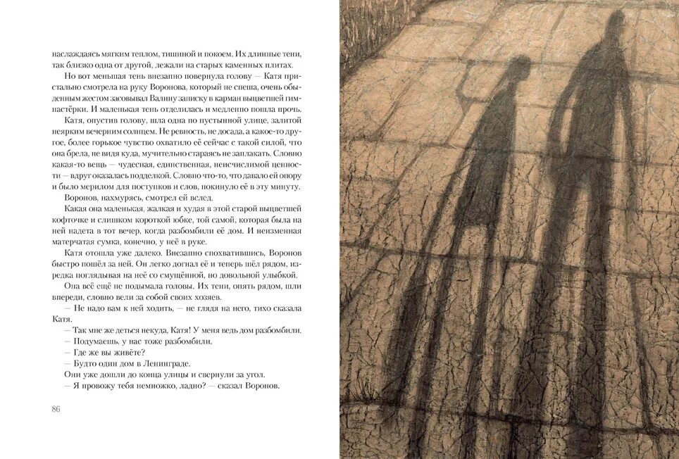 Она идёт дальше филька бредет с нею. Филька был молчаливый недоверчивый и любимым. Она идет дальше филька бредет. Иллюстрации к книгам дикая собака. Дикая собака динго или повесть о первой любви иллюстрации к книге.