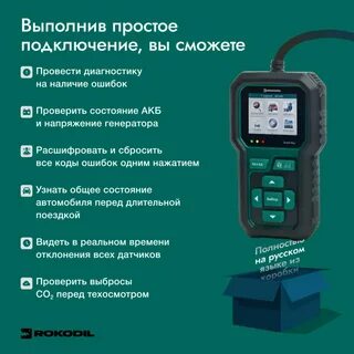 Rokodil scanx max обзор
