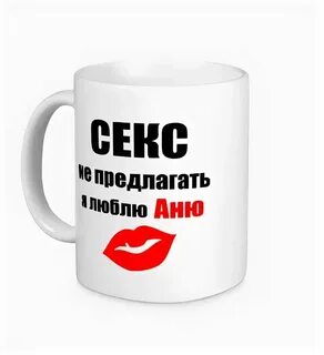 А я анечку только серьги брякают