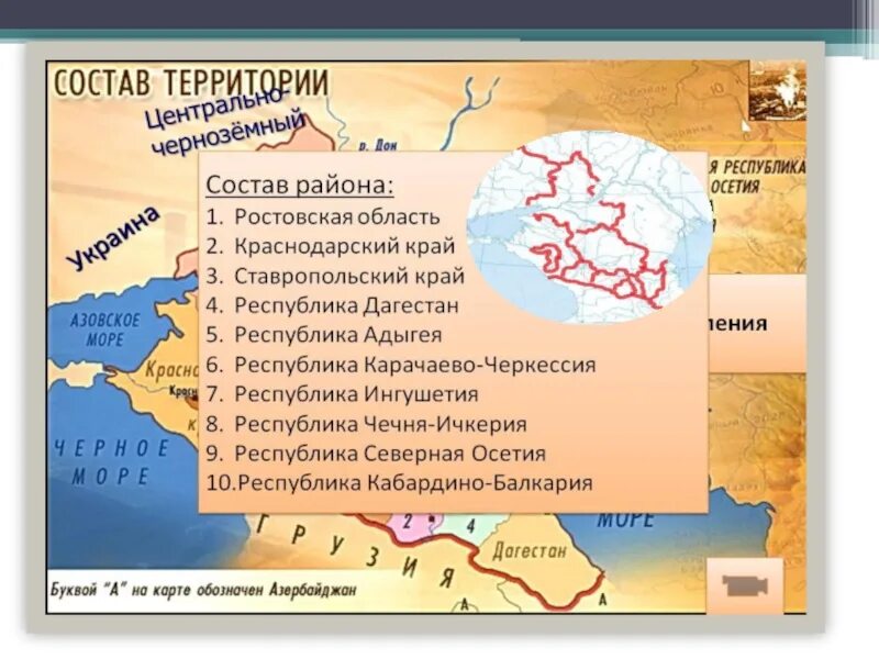 ГП Северного Кавказа. ГП Западной части Северного Кавказа. ГП большого Кавказа. ГП Кавказа кратко. Приложение северный кавказ