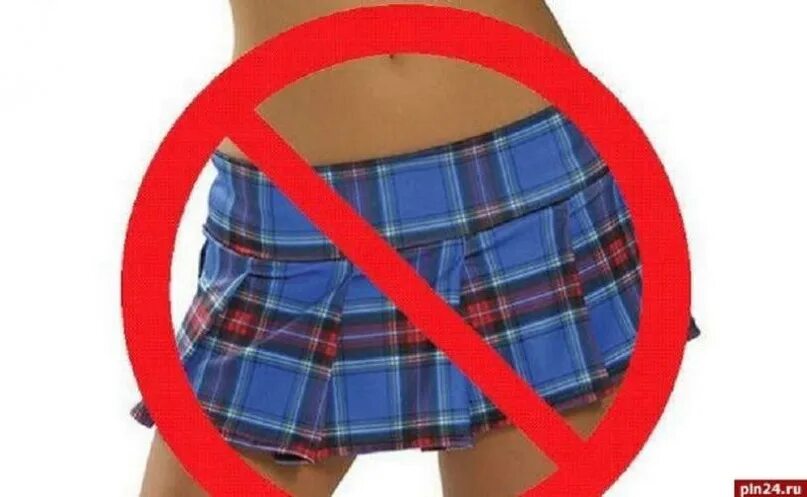 Запрет на юбки. Мини юбка запрет. Критично короткие юбки. Знак в короткой юбке запрещено.
