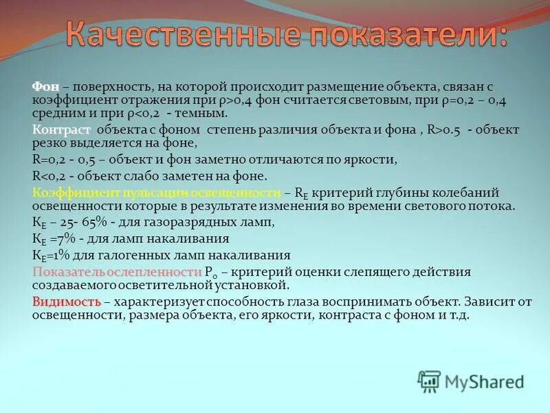 Размещаются пост рекламы. Оборудование защитных сооружений. Размещение происходит. Определение размещения. Привилегированный словосочетание.