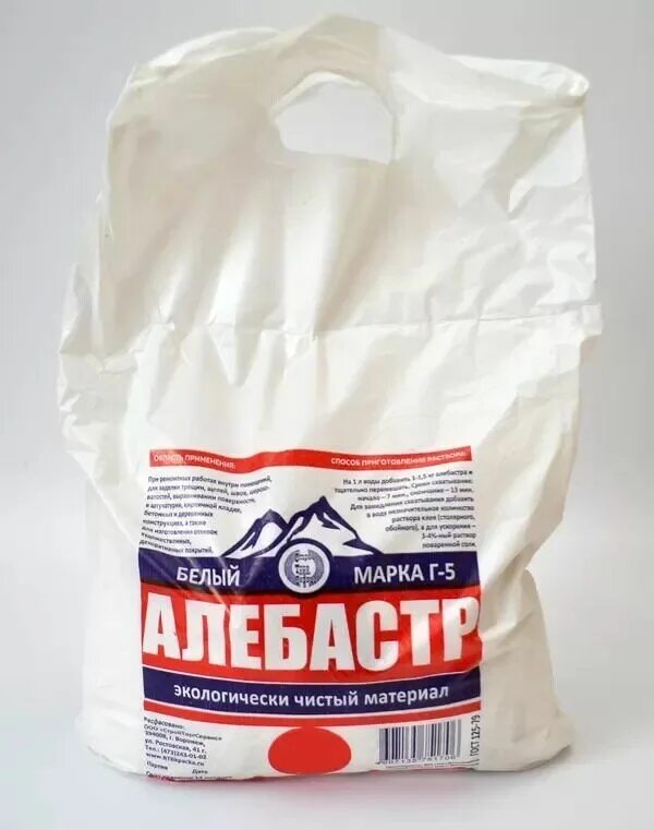 Алебастр как пользоваться. Алебастр белый втв 5кг. гипс 2кг витэб. алебастр (гипс) г-3:5(1,5 кг). алебастр 2кг витэб.
