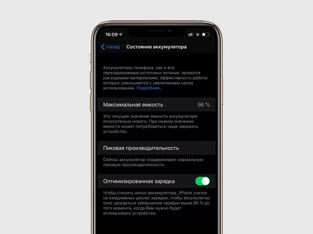 Емкость аккумулятора айфон в процентах. Максимальная емкость аккумулятора iphone 11. Скрин аккумулятора айфон. Скрин состояния аккумулятора айфон XR. Максимальная емкость 90