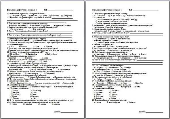 Тест почвы 8 класс география с ответами. Итоговая контрольная работа по географии 6 класс итоговая. контрольная работа итоговая по географии за 6 класс с ответами. итоговая контрольная работа по географии 6 класс с ответами 2. итоговый контроль по географии 5 класс с ответами.