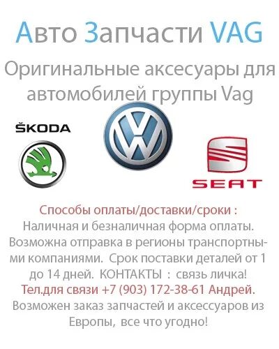 Аналог vag запчасти. Vag автозапчасть. оригинальные запчасти vag. оригинальные запчасти ваг. машины ваг групп.