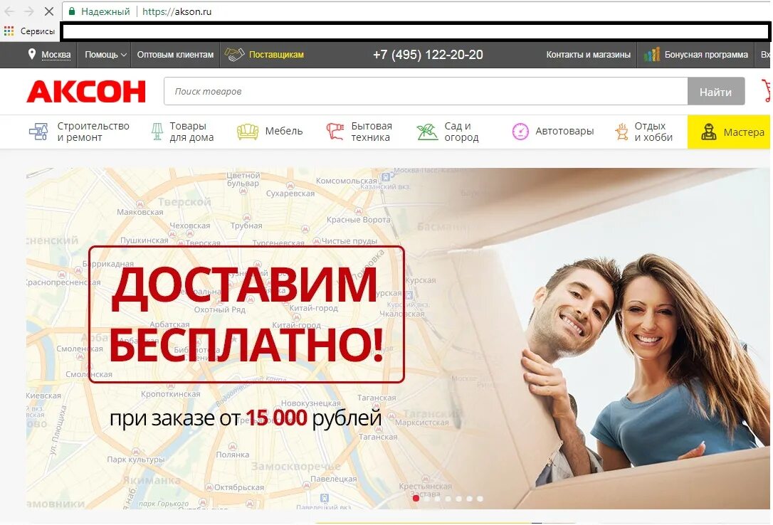 Аксон сайт каталог. Аксон акции. аксон реклама. аксон тамбов каталог. аксон ярославль каталог.