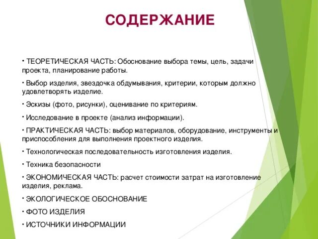 Теоретическая часть проекта. Теоритеческаячасть проекта. Теоритическачасть проекта. Теоретическая часть проекта пример.