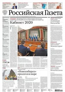 Версия газета читать