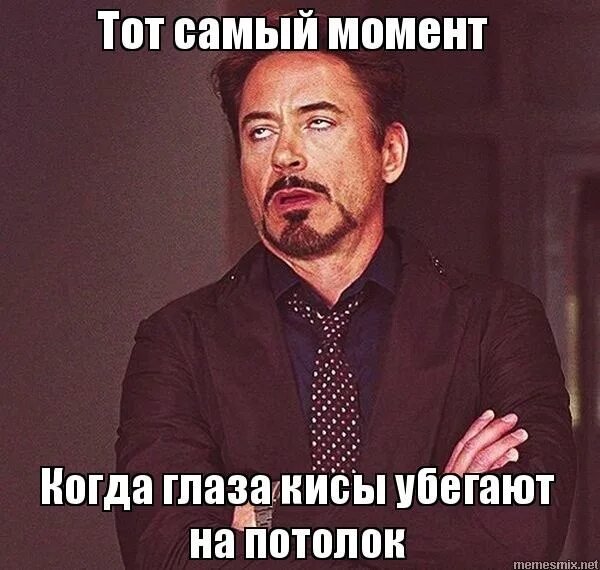 Закатываю глаза вверх. Мемы с закатыванием глаз. закатанные глаза мем. тот самый момент когда. закатить глаза картинки.