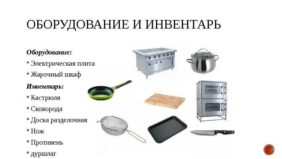 Какие материалы необходимы