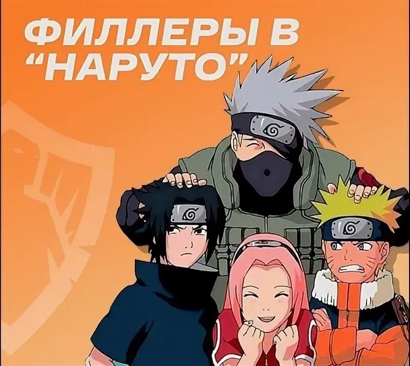 И его маленькая команда. Наруто саске и сакура команда 7. Команда 7. Naruto команда 7. Команда 7 минато.